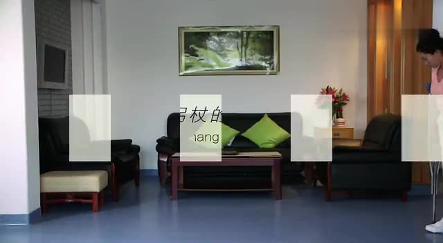 拐杖的使用指导